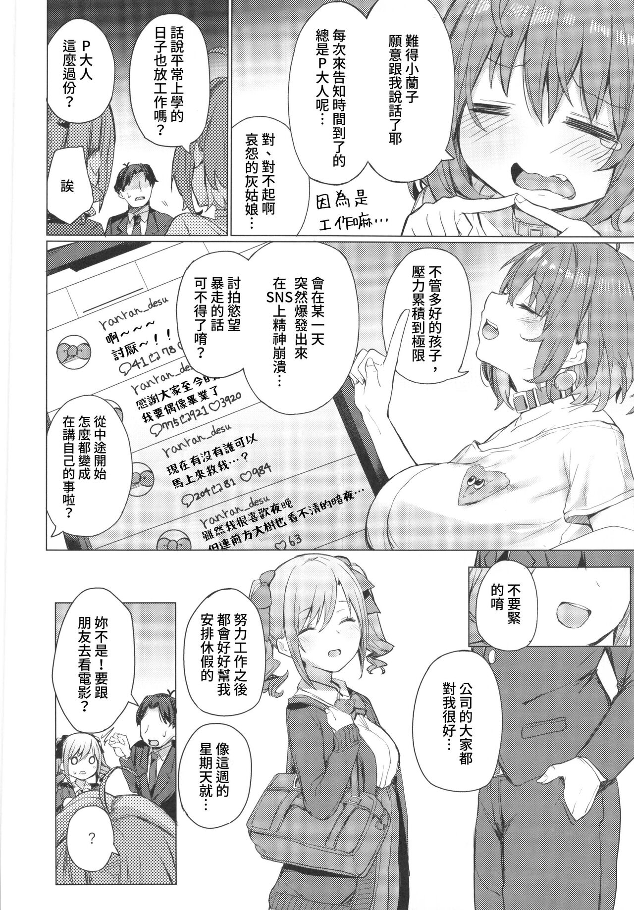 Bunkei Jogakusei no Seiyoku ga Tsuyosugite Komaru Hon page 3 full