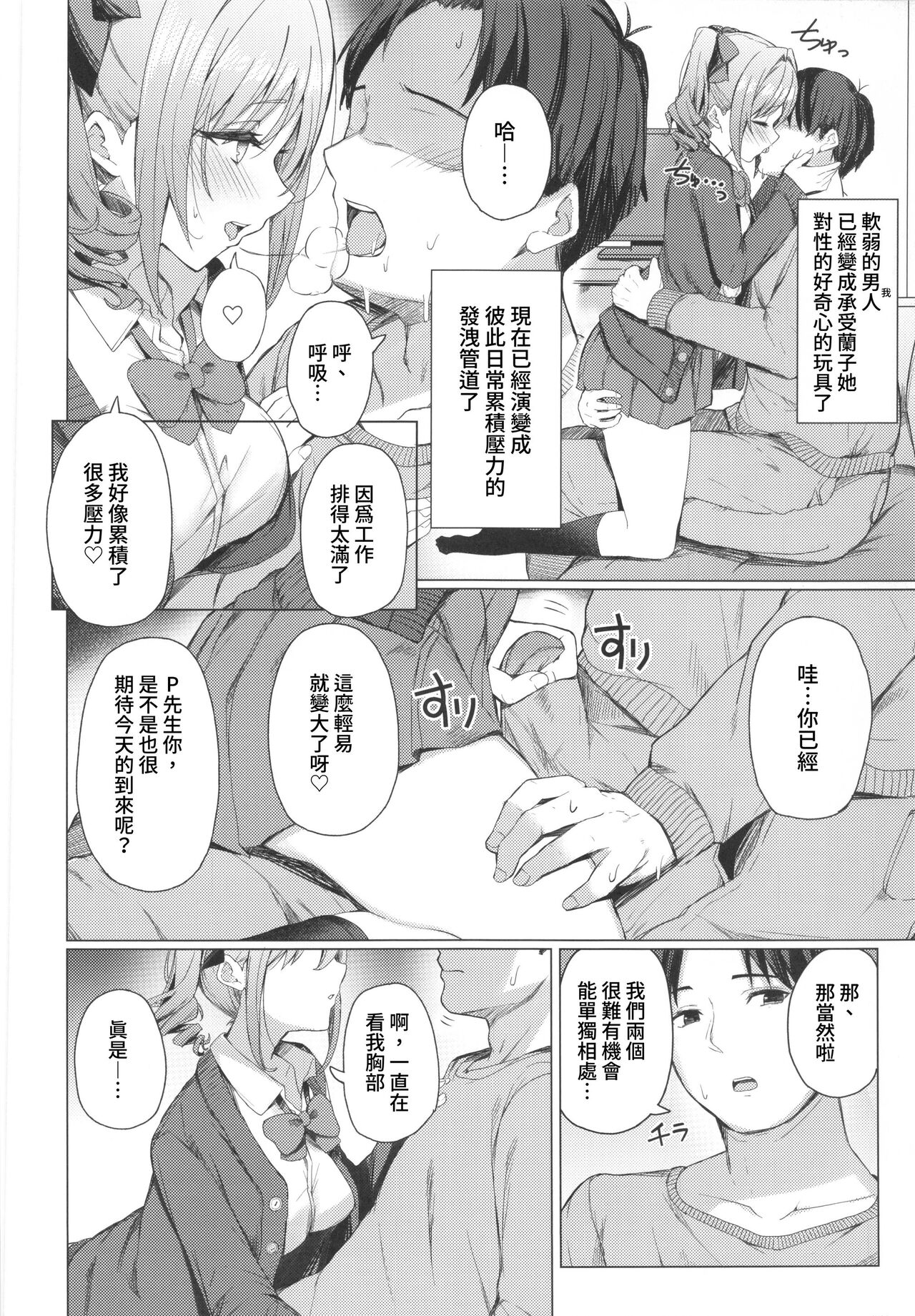 Bunkei Jogakusei no Seiyoku ga Tsuyosugite Komaru Hon page 5 full