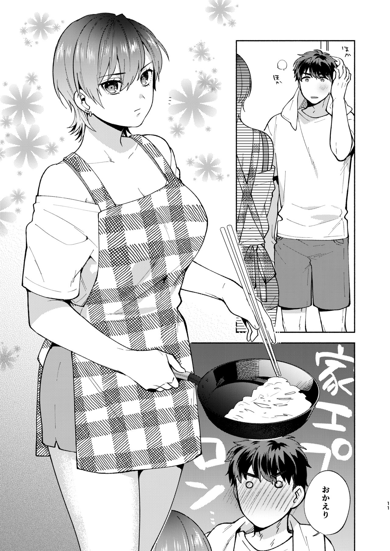 Hiyoko-san wa Sewazuki 2 page 10 full