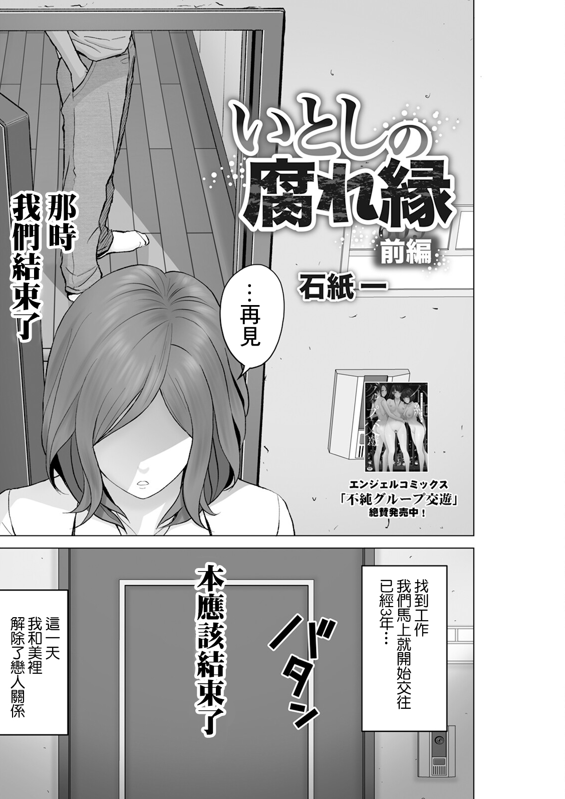 いとしの腐れ縁 前編 page 2 full