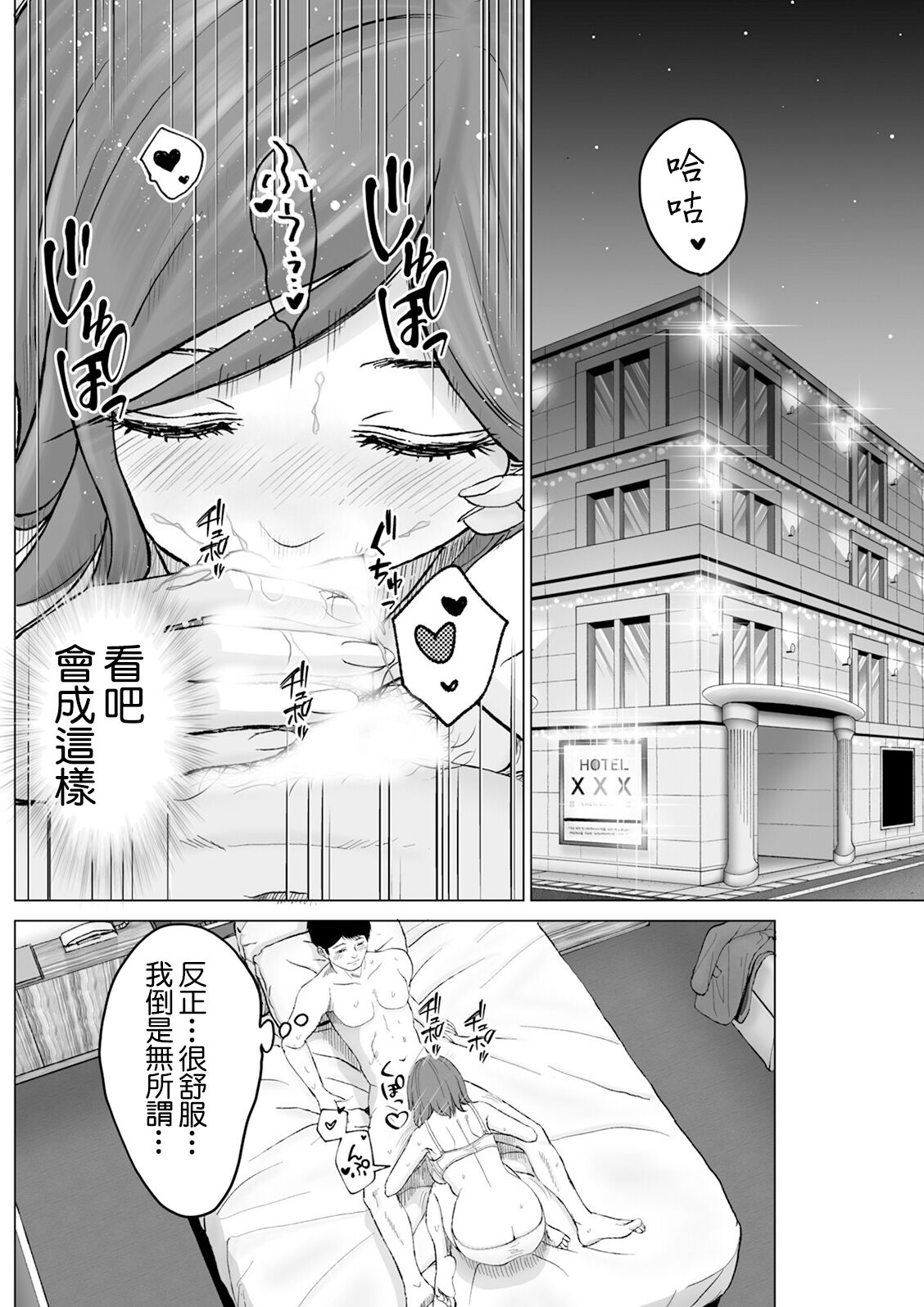 いとしの腐れ縁 前編 page 8 full