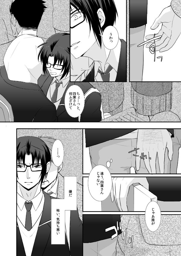 Hajimemashite Iorin page 5 full