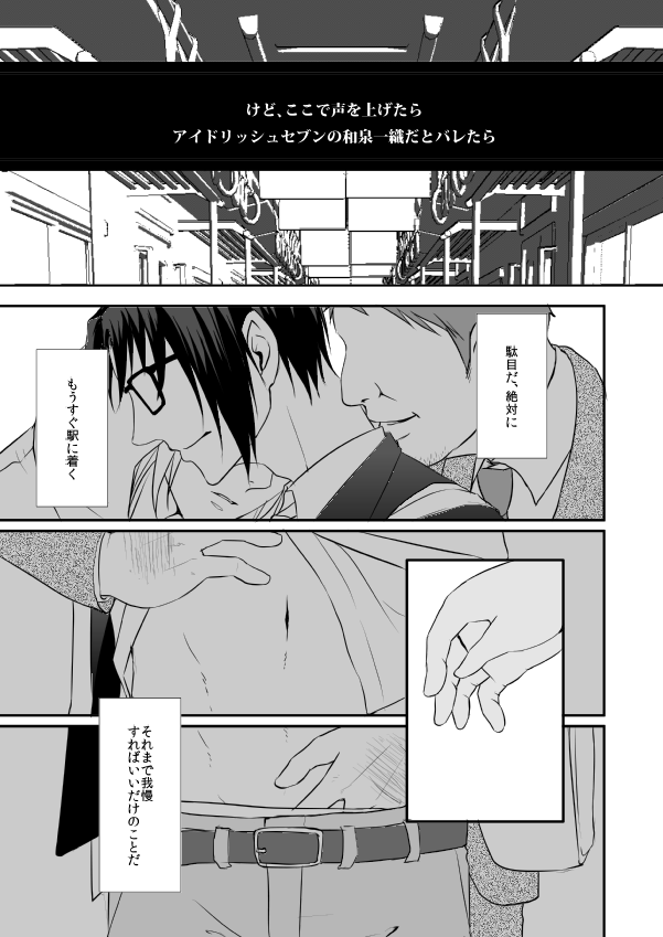 Hajimemashite Iorin page 6 full
