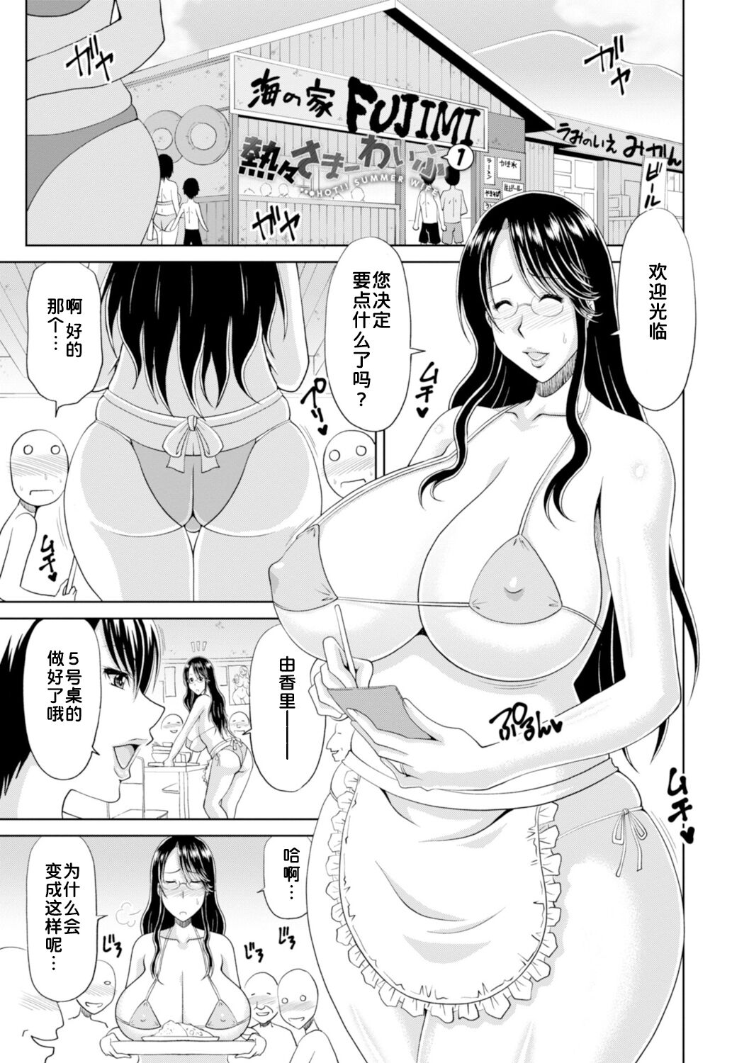 Otosare Uzuki Tsuma - Corrupted and aching Wife + Denshiban Tokuten page 6 full