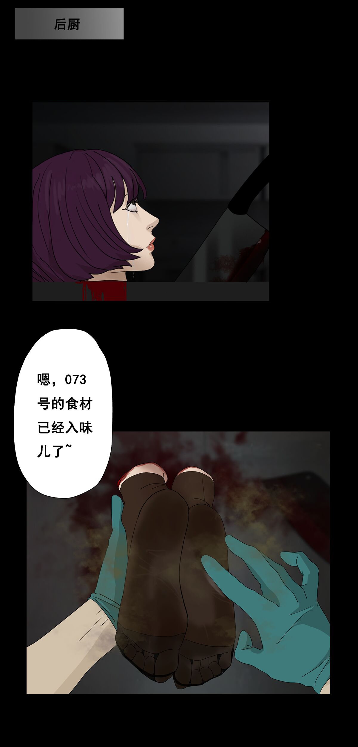 萨日朗酸菜面 page 3 full