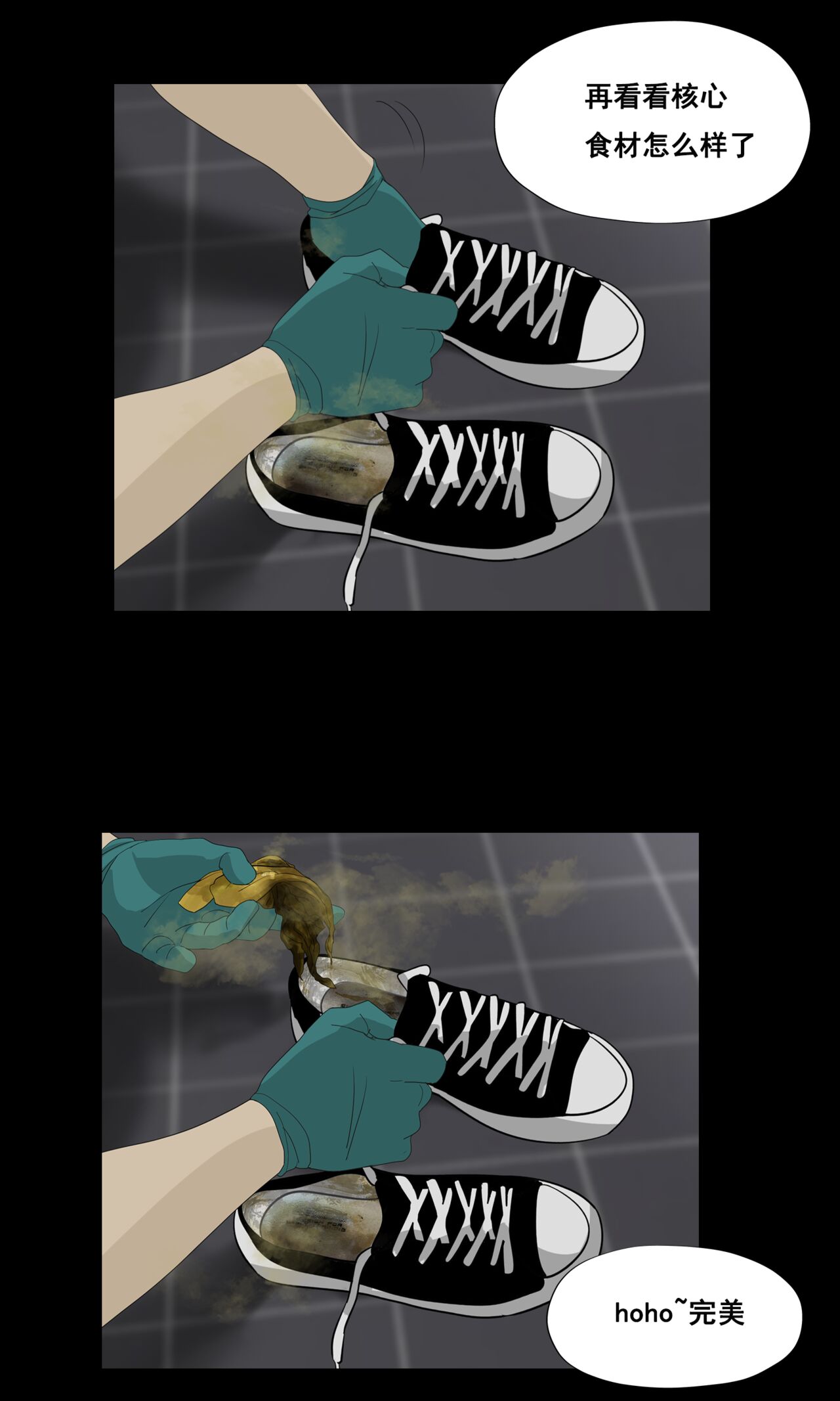 萨日朗酸菜面 page 4 full