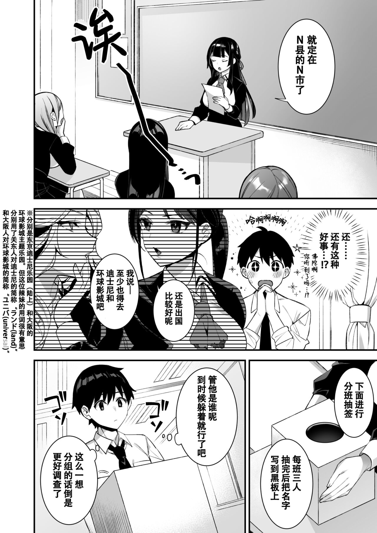 犯され催眠3 男子1人しかいない学園で性格最悪のイジメっこに犯きれまくる3 page 3 full