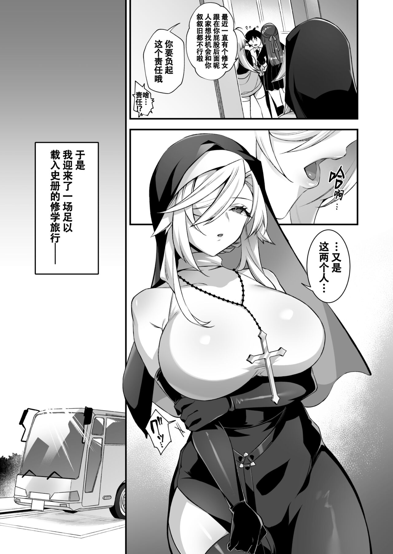 犯され催眠3 男子1人しかいない学園で性格最悪のイジメっこに犯きれまくる3 page 6 full