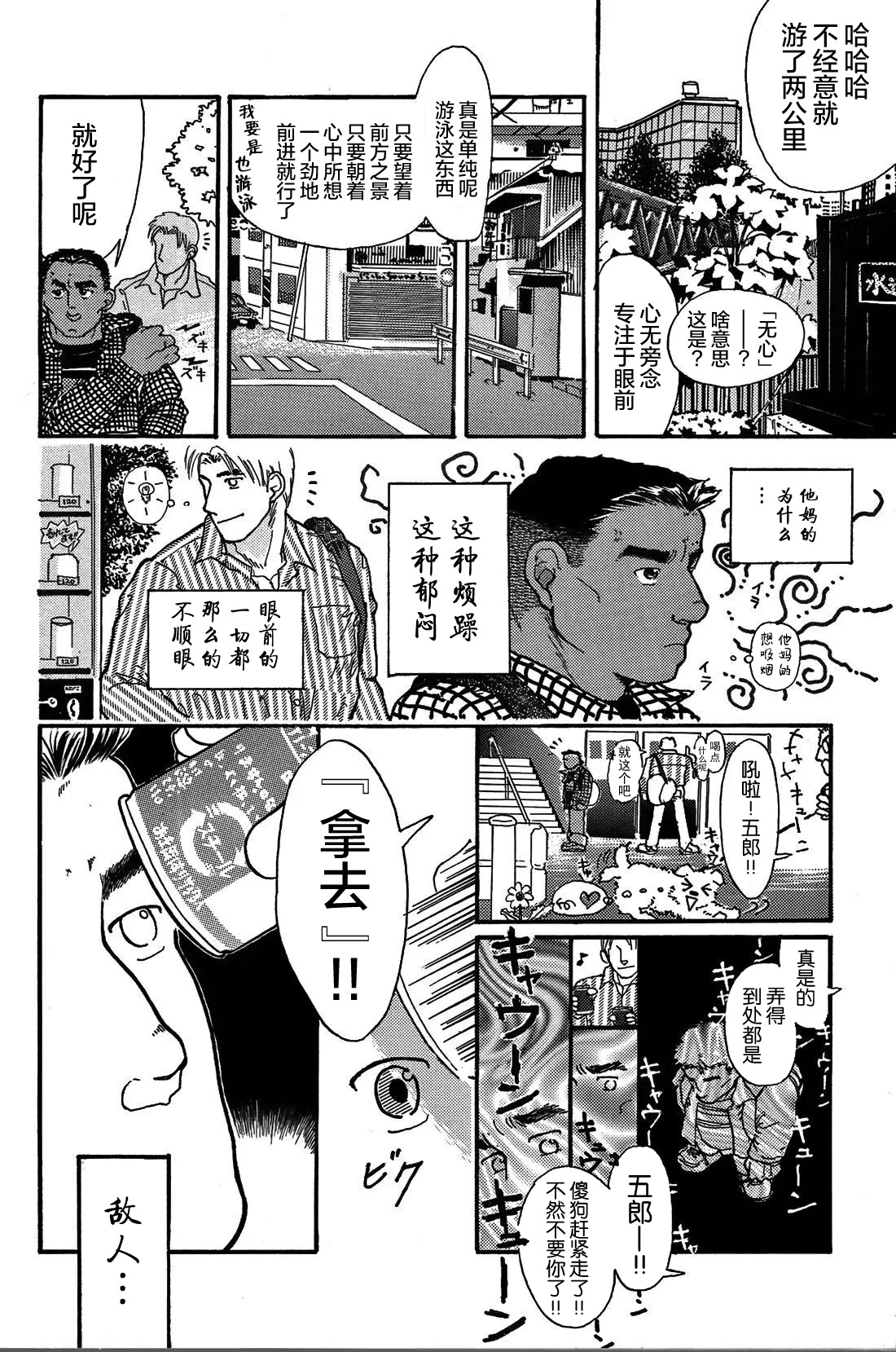 纯情-第二章-爱情的模样 page 10 full