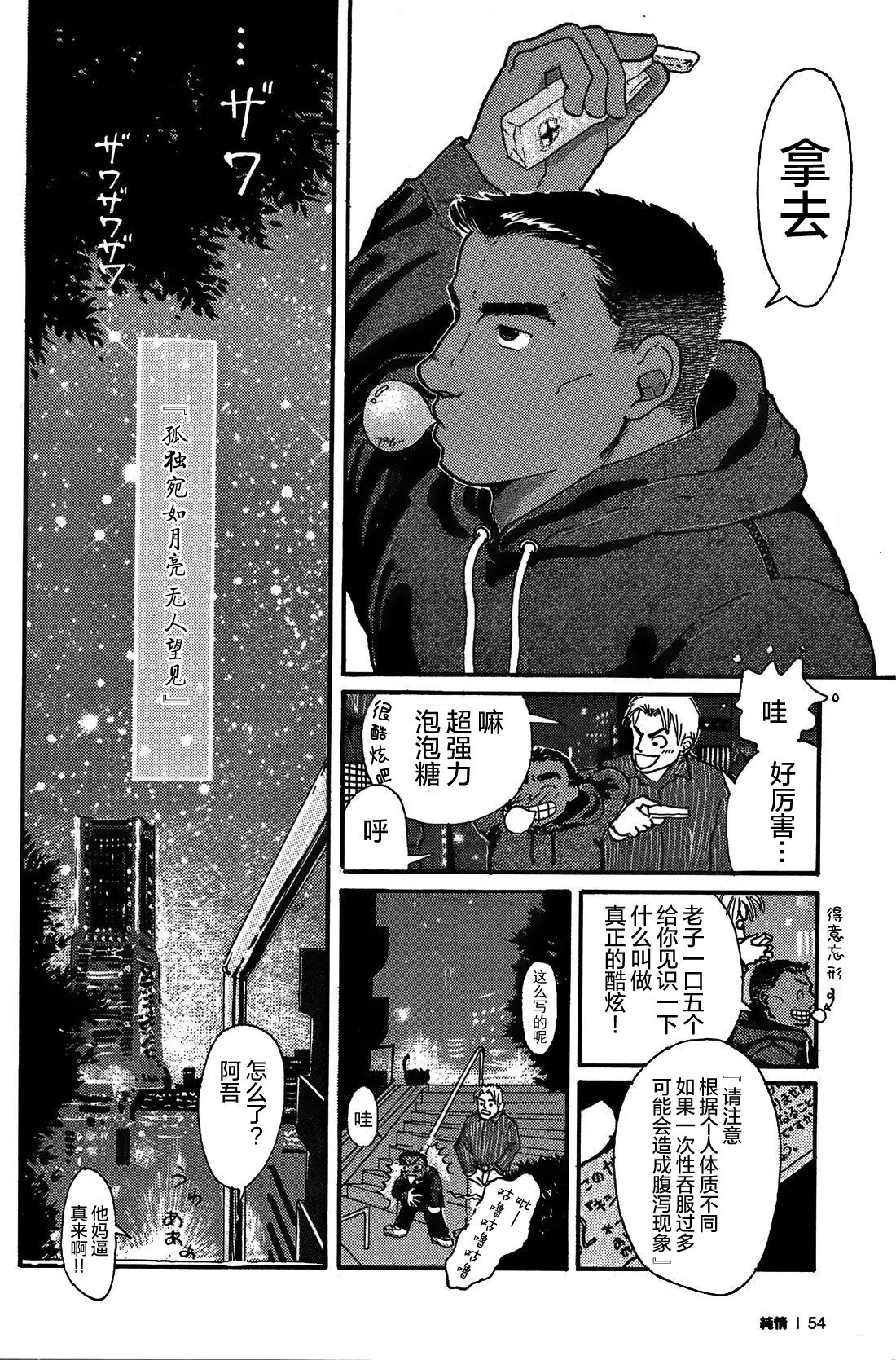 纯情-第二章-爱情的模样 page 4 full
