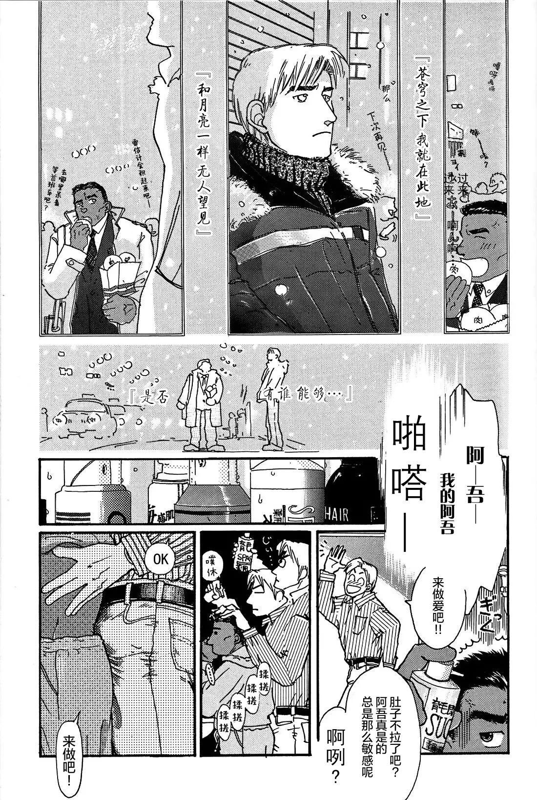 纯情-第二章-爱情的模样 page 5 full