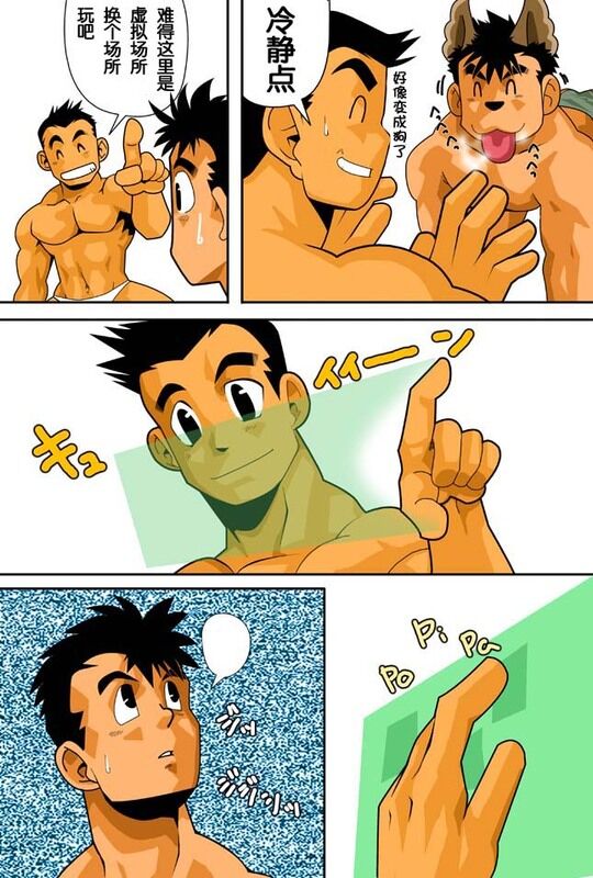 DIVE/P page 8 full