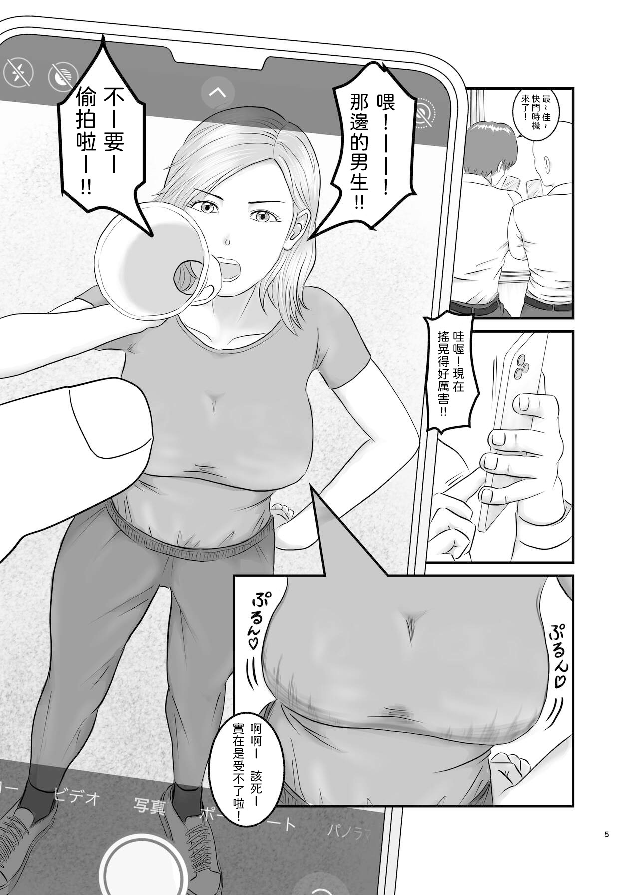 Akogare no Hito wa Mou Owari! page 5 full