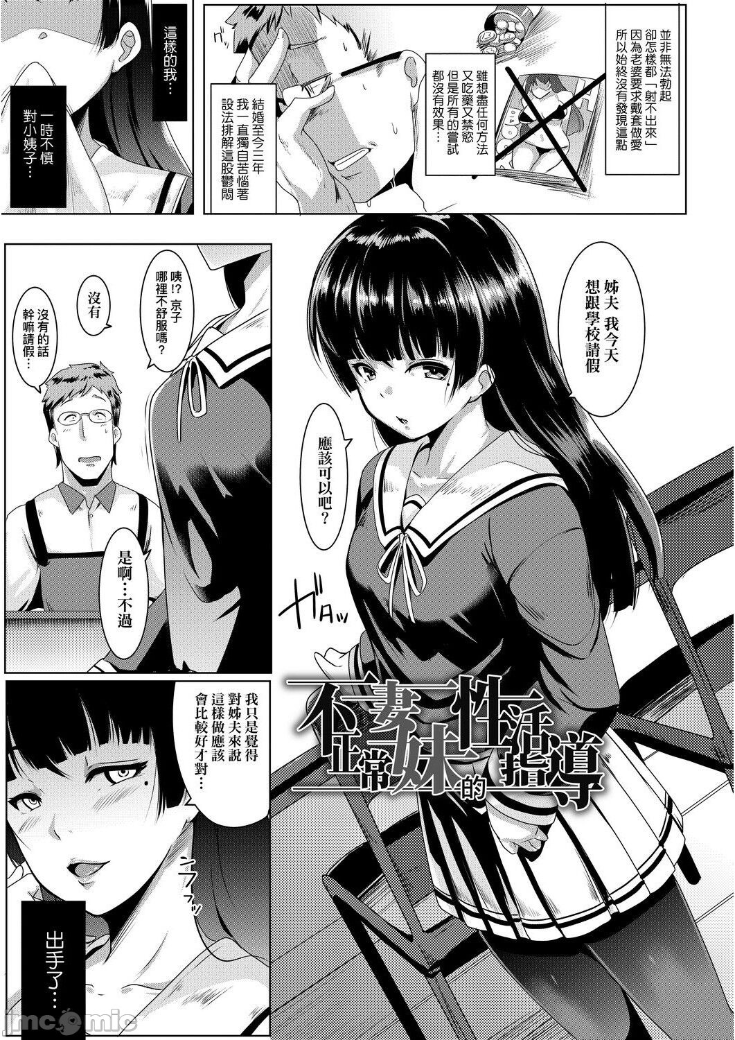 溺爱交尾 page 10 full