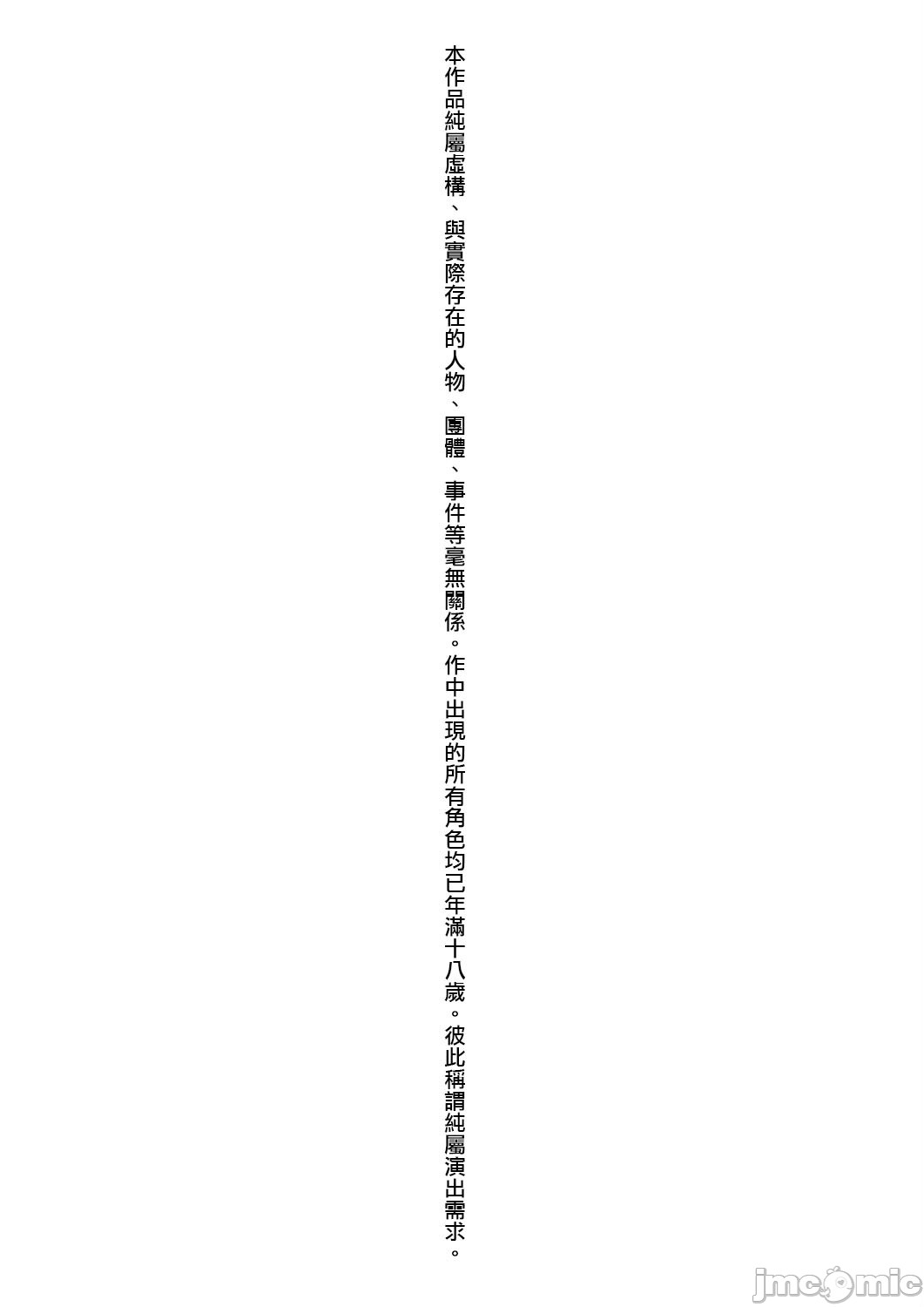 溺爱交尾 page 5 full