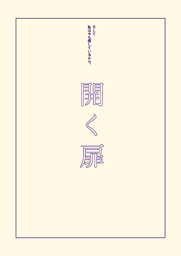 Kenkou to bigaku page 3 full