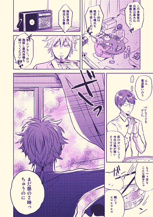 Kenkou to bigaku page 5 full