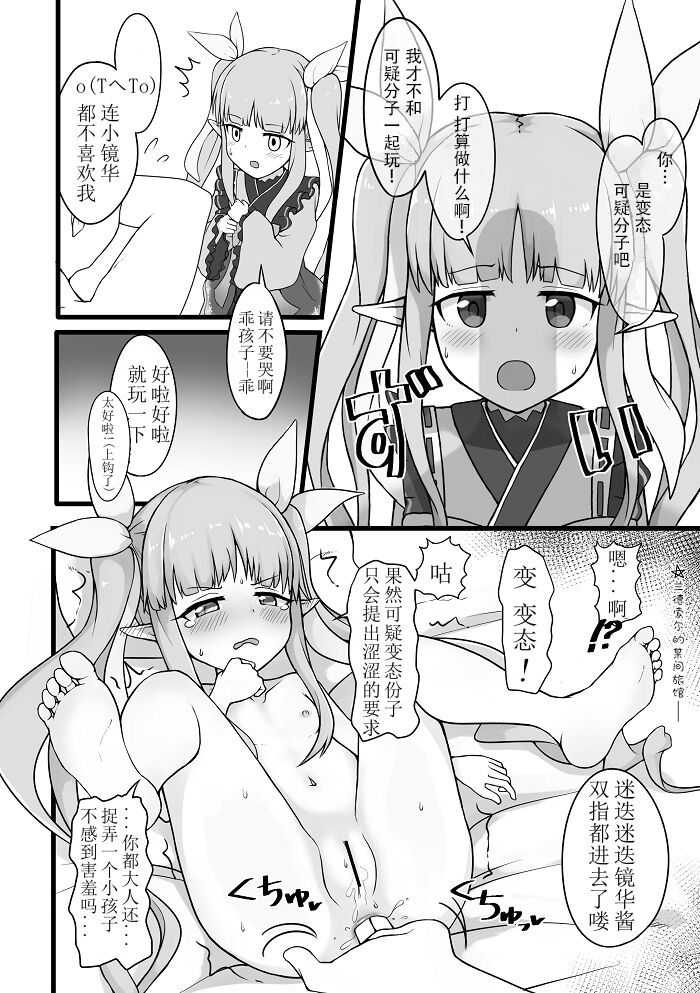 Kyouka-chan to Oshiri no Ana de Asobu page 2 full