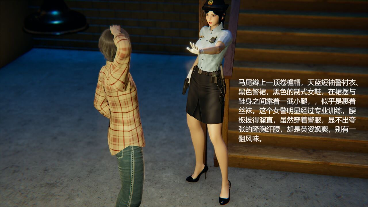 【Pixiv】【临时特工阿邦同人漫画】第一章 孤楼魅影 page 10 full