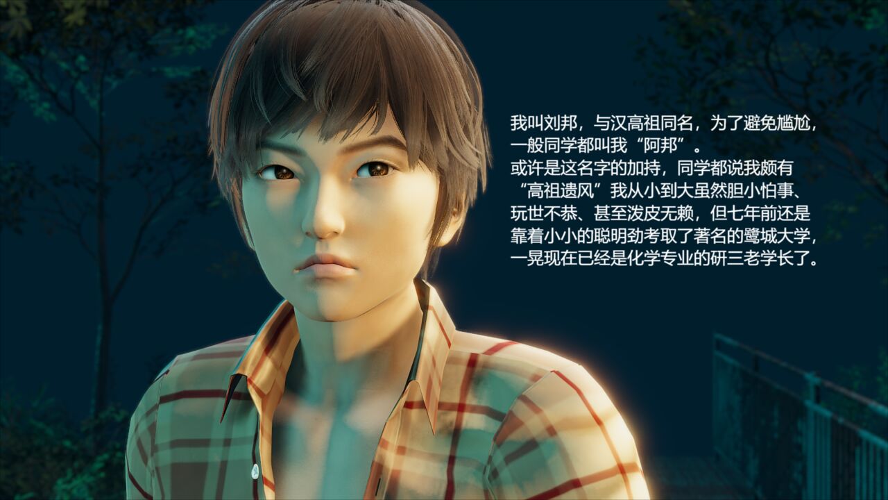 【Pixiv】【临时特工阿邦同人漫画】第一章 孤楼魅影 page 3 full