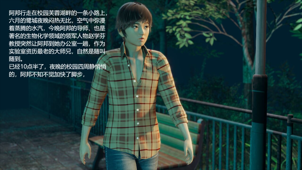 【Pixiv】【临时特工阿邦同人漫画】第一章 孤楼魅影 page 4 full