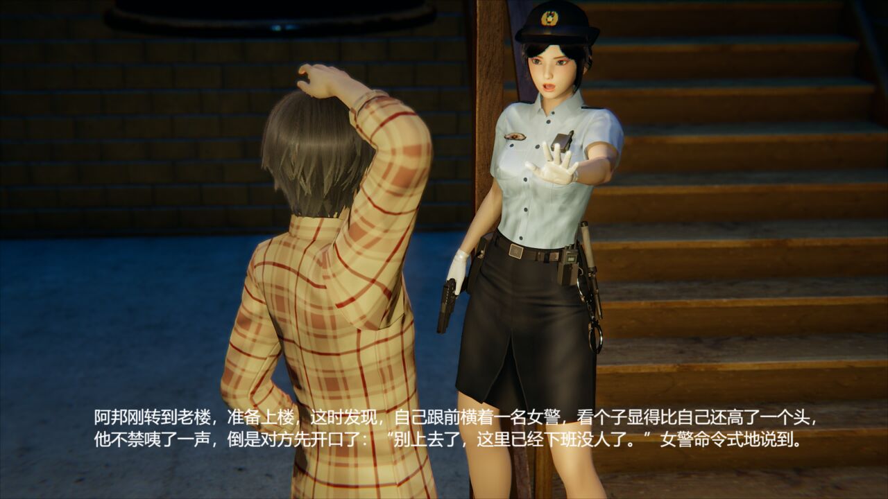 【Pixiv】【临时特工阿邦同人漫画】第一章 孤楼魅影 page 6 full