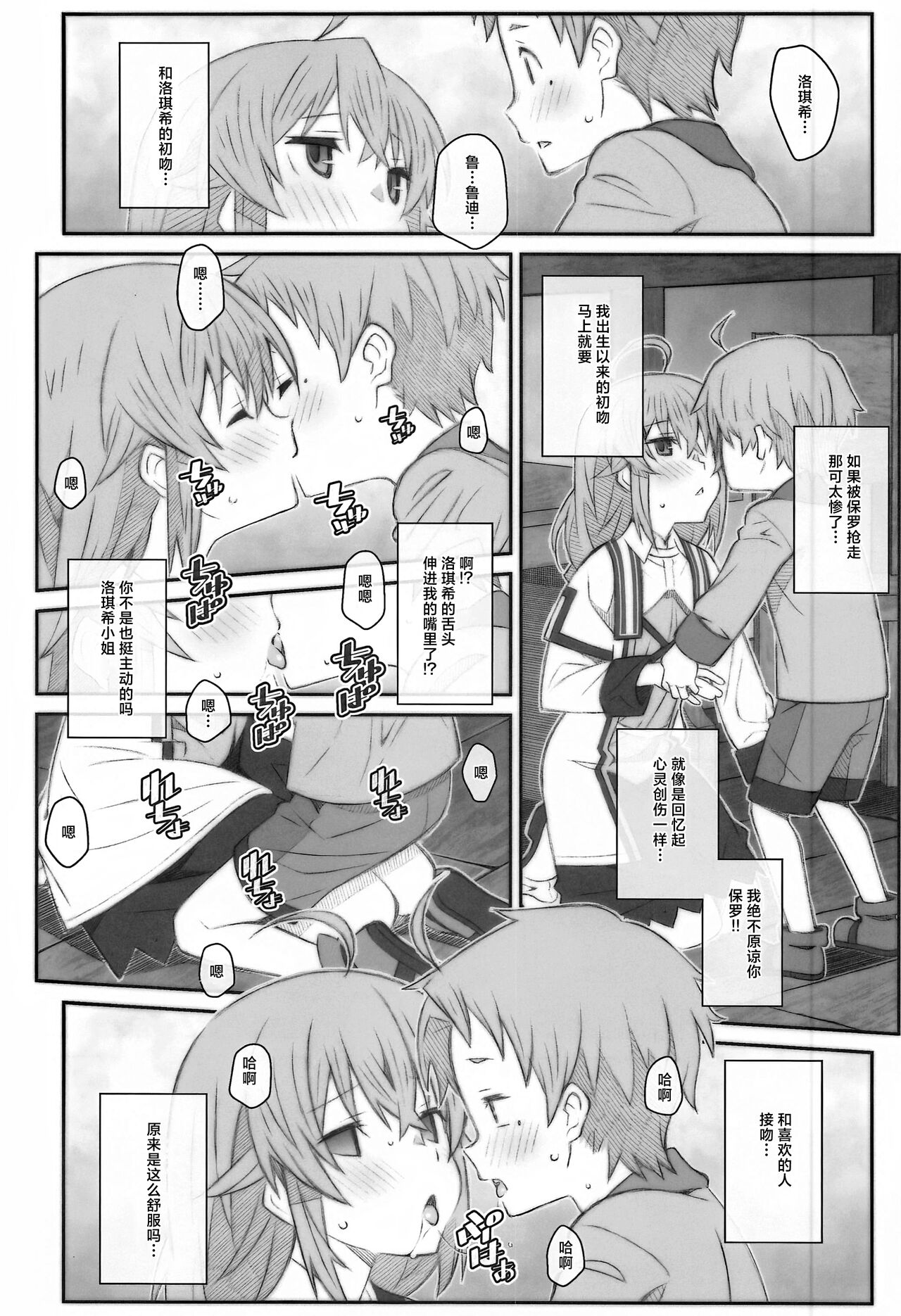 TYPE-63a page 10 full