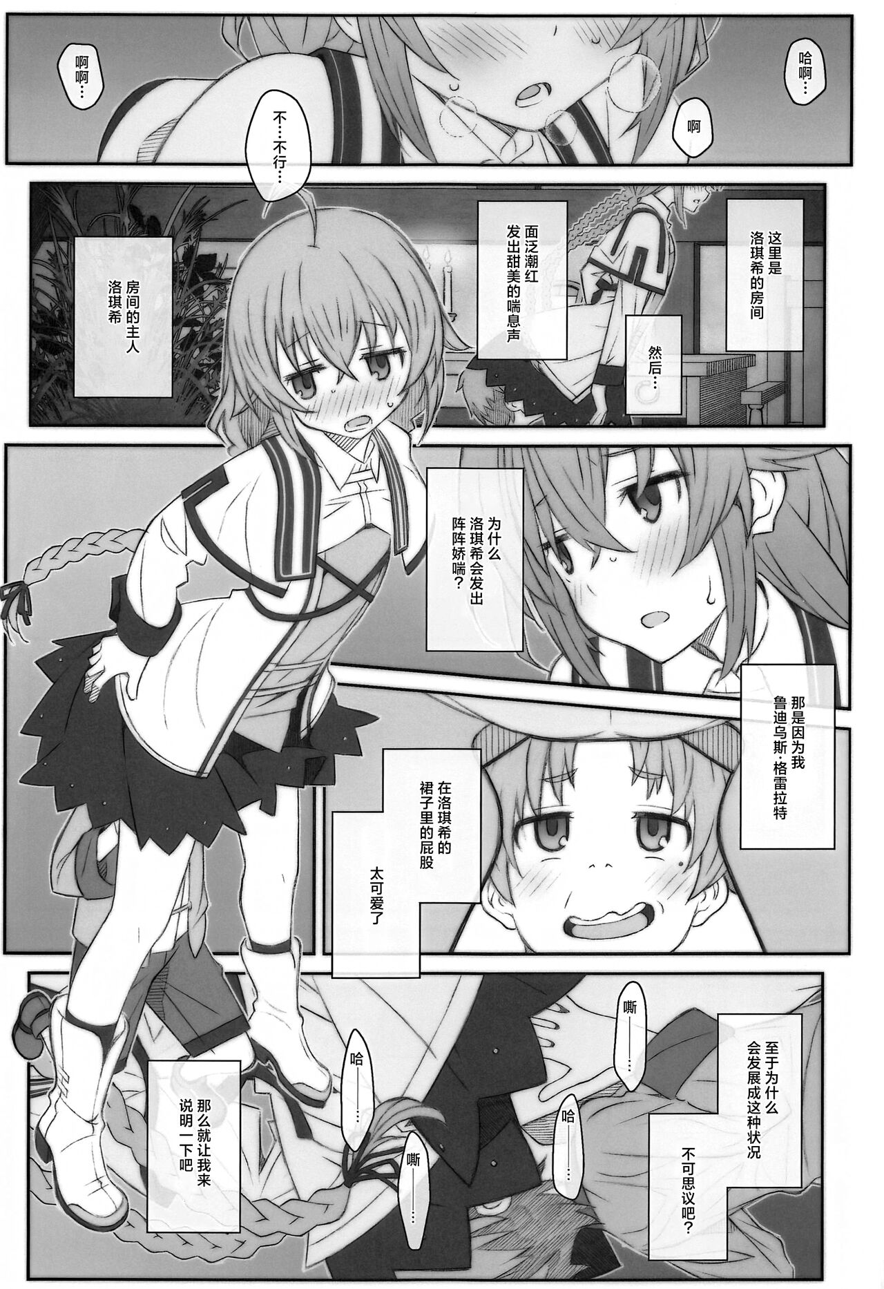 TYPE-63a page 3 full
