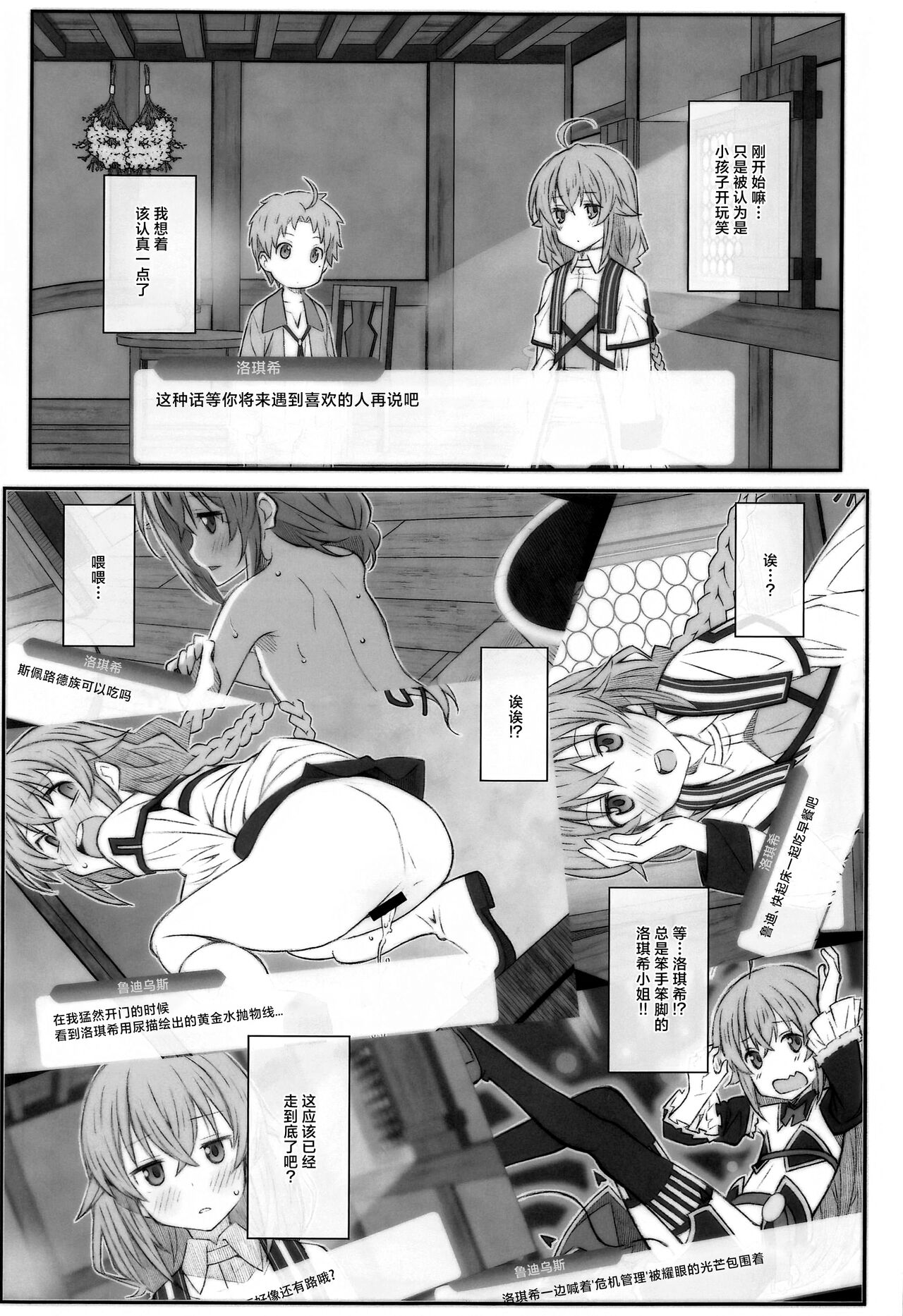 TYPE-63a page 5 full