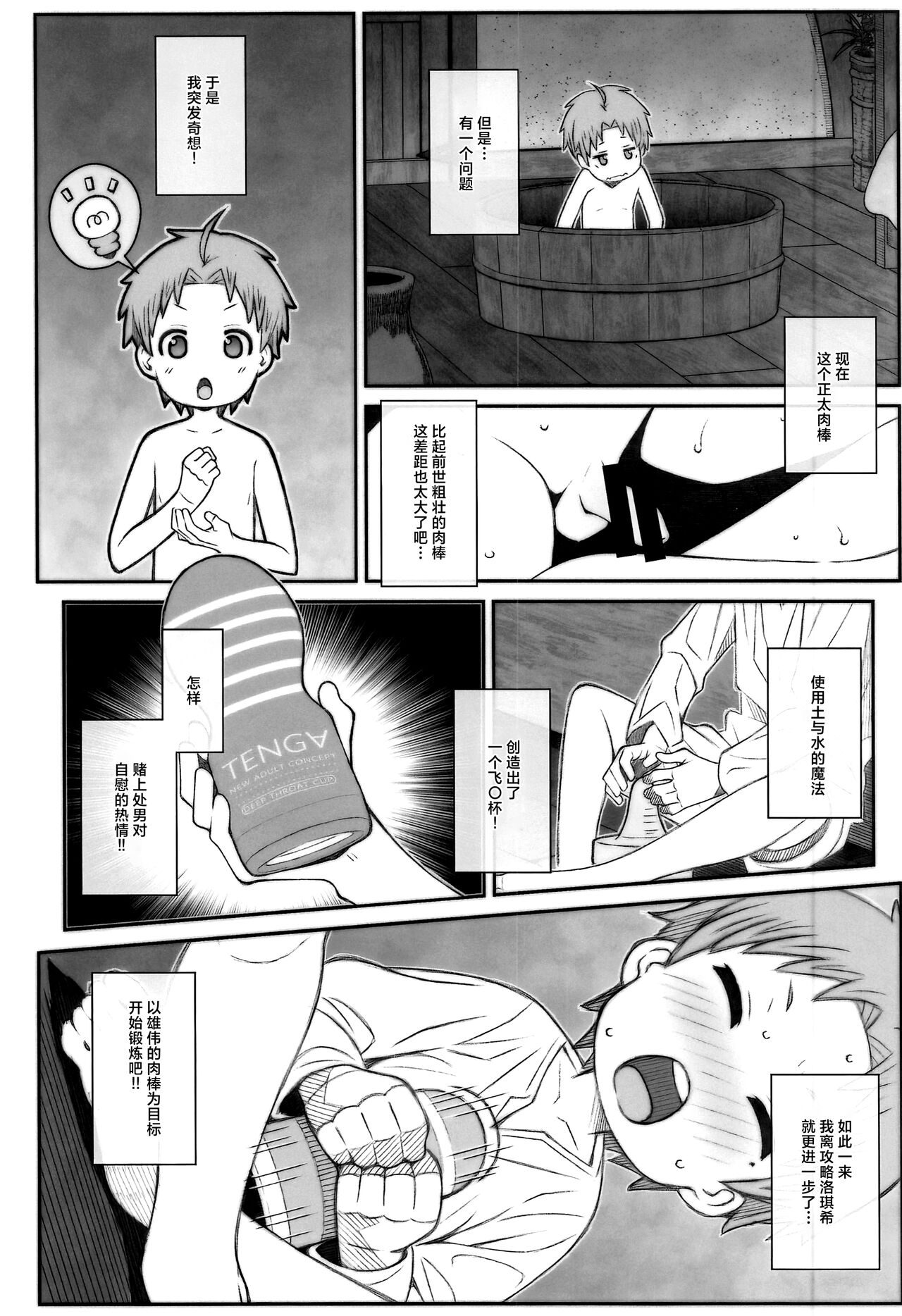 TYPE-63a page 6 full