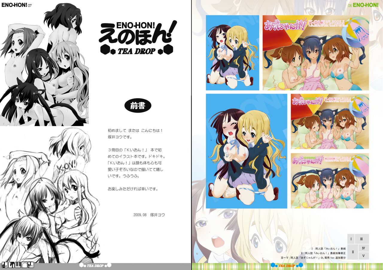 E no hon! tea drop page 4 full