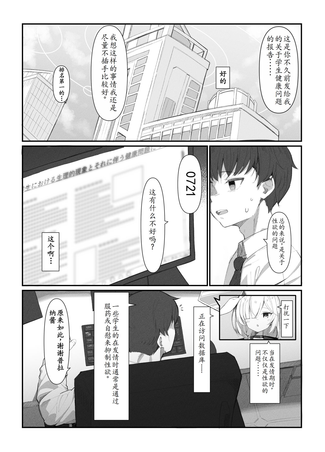 Taishoryoho | 针对4号的疗法 page 5 full