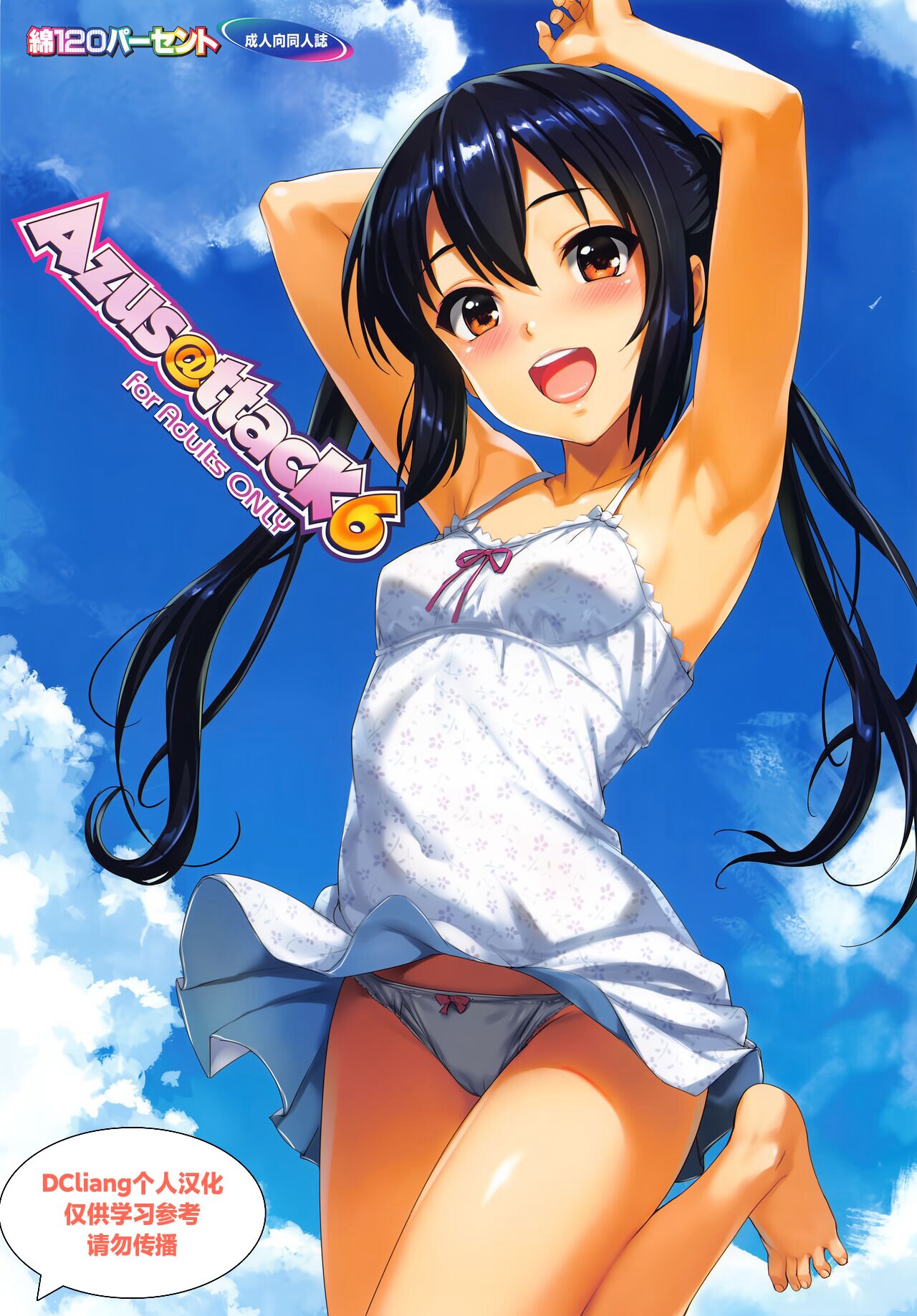 Azus@ttack6 page 1 full