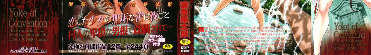 Inshu no Kubiki page 2 full