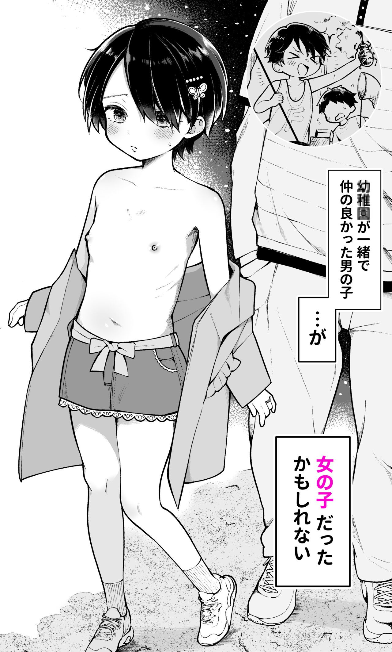 Otoko da to Omotteta Osananajimi ga Onnanoko datta page 1 full