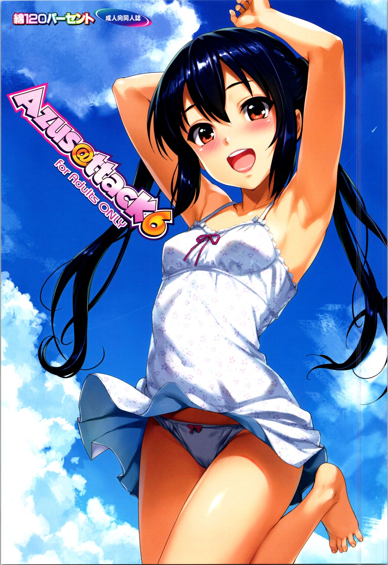 Azus@ttack6 page 1 full