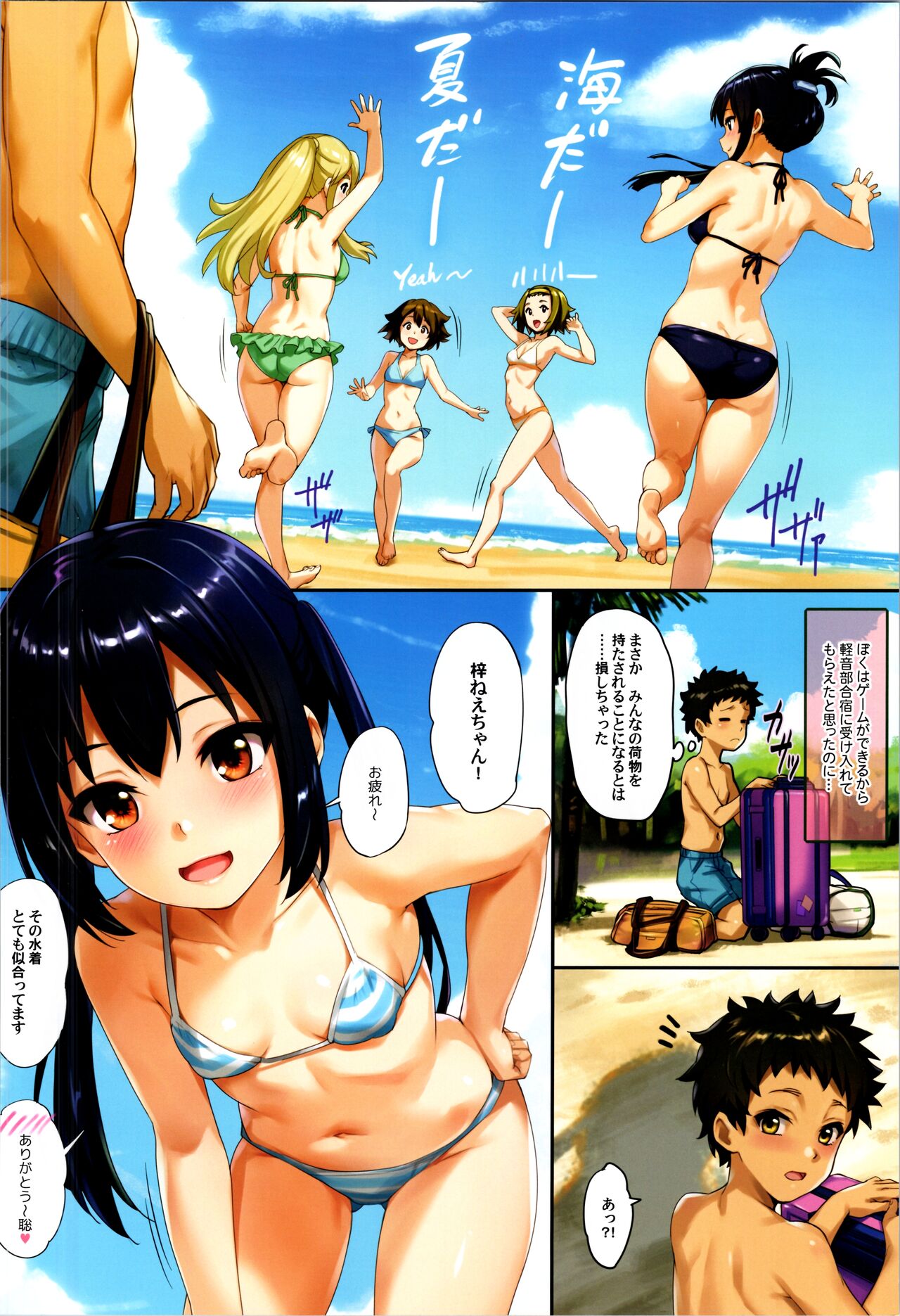 Azus@ttack6 page 2 full