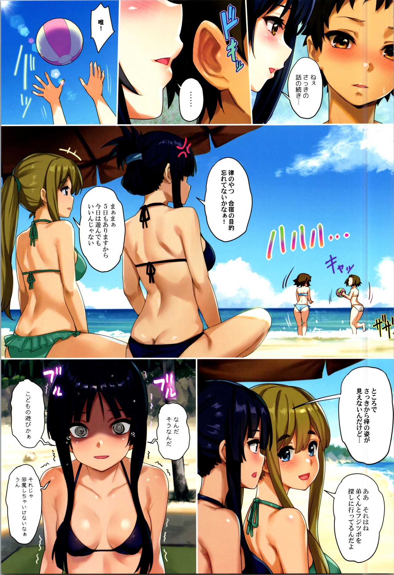 Azus@ttack6 page 3 full