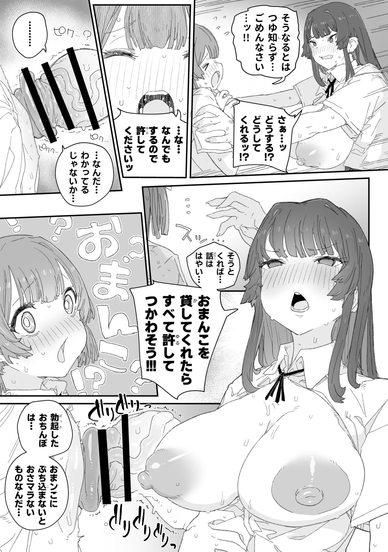 Watashi no Fuuki o Midasun janai! ! ! ~ Seiyoku tsuyo tsuyo Futanari Jajjimento-chou ga Otokonoko de Midarechatta sonowake ~ page 4 full