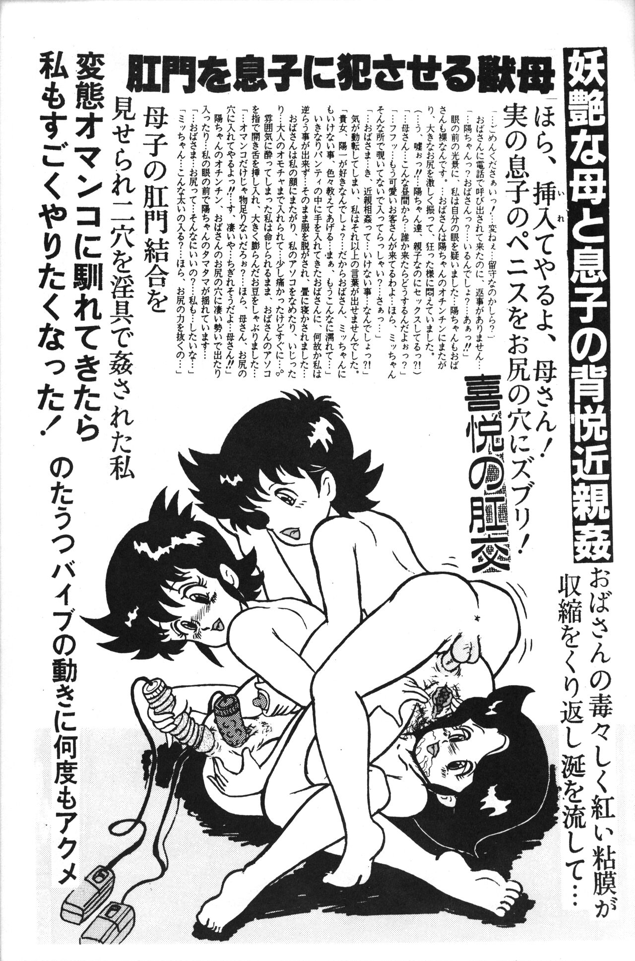 Souseiki page 10 full