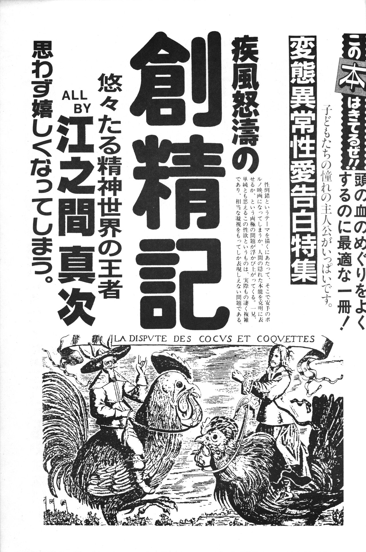 Souseiki page 2 full