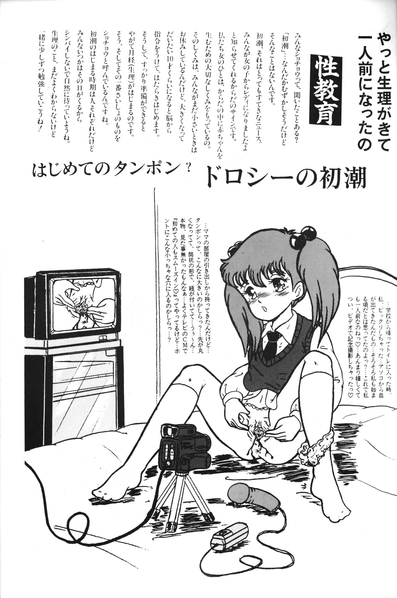 Souseiki page 6 full