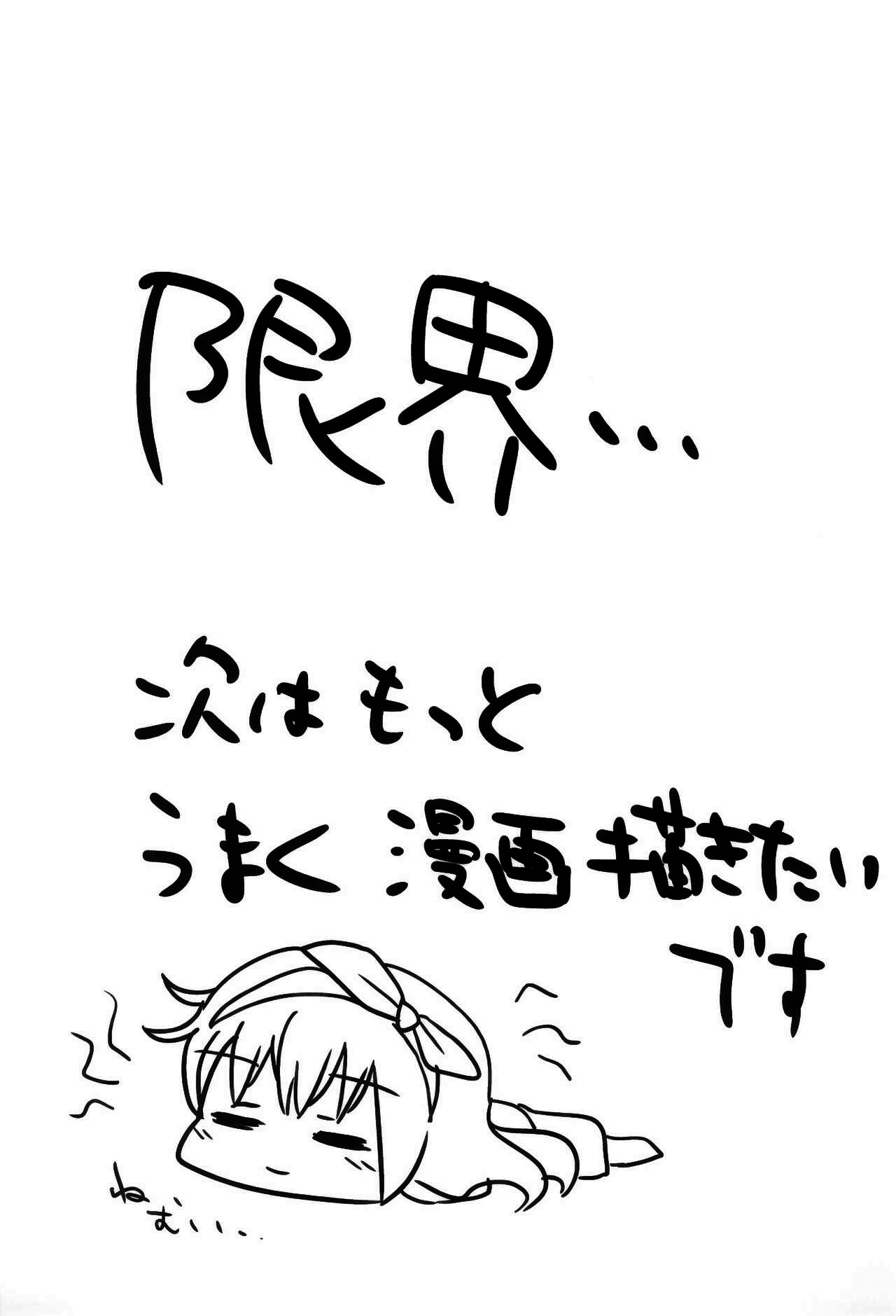 Imouto-chan wa Arawaretai!! 1 page 6 full