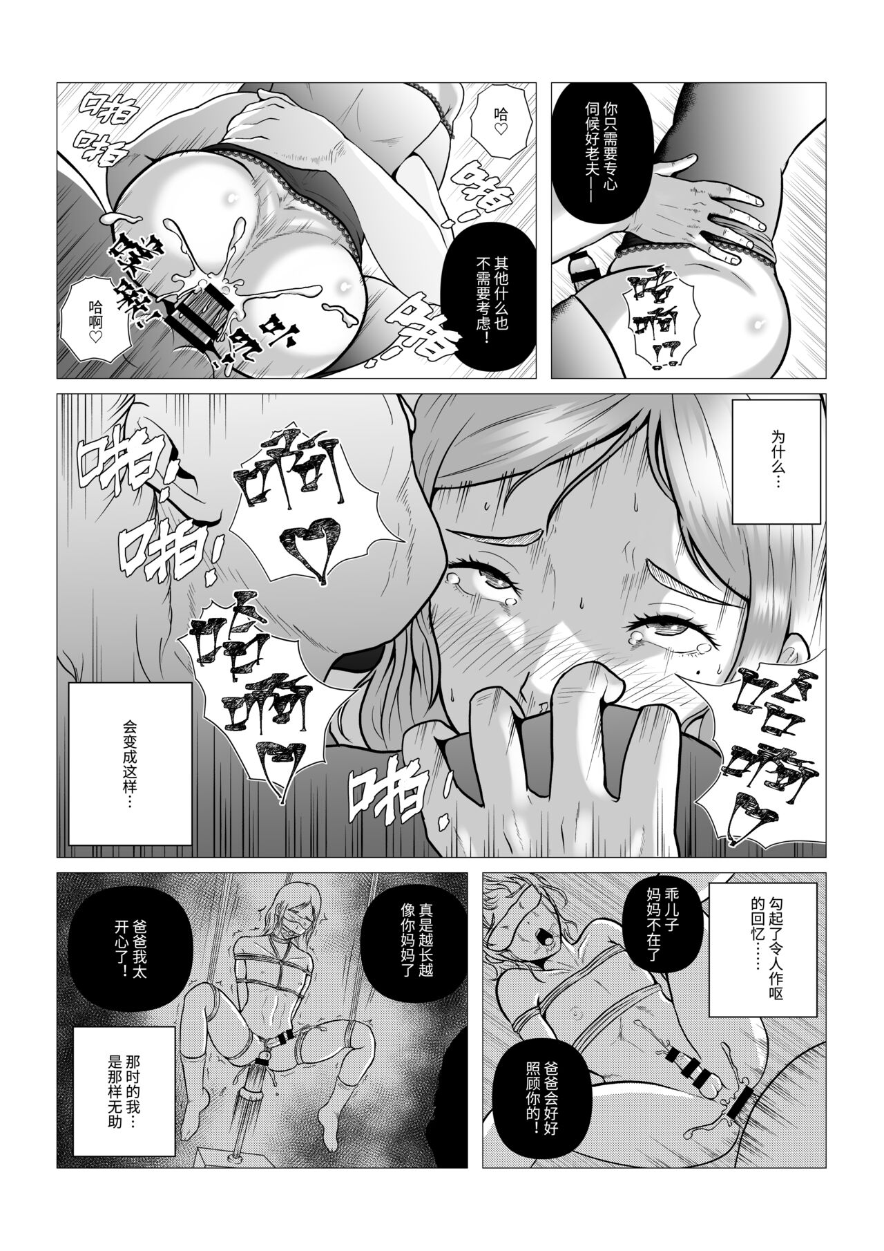 DustHunter~Divine Skeleton Hunter~Episode 2 page 3 full