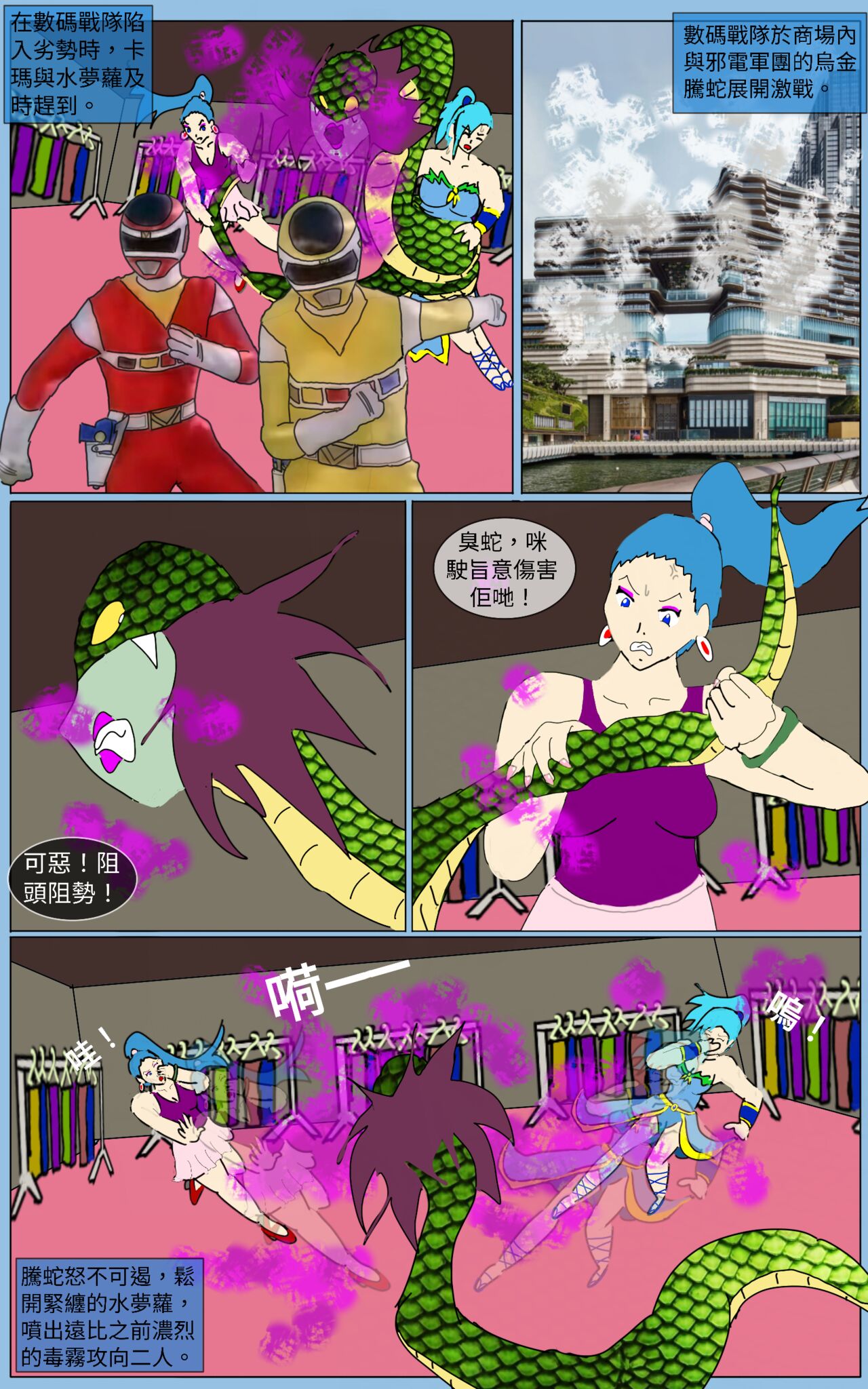 Mission 38 page 2 full