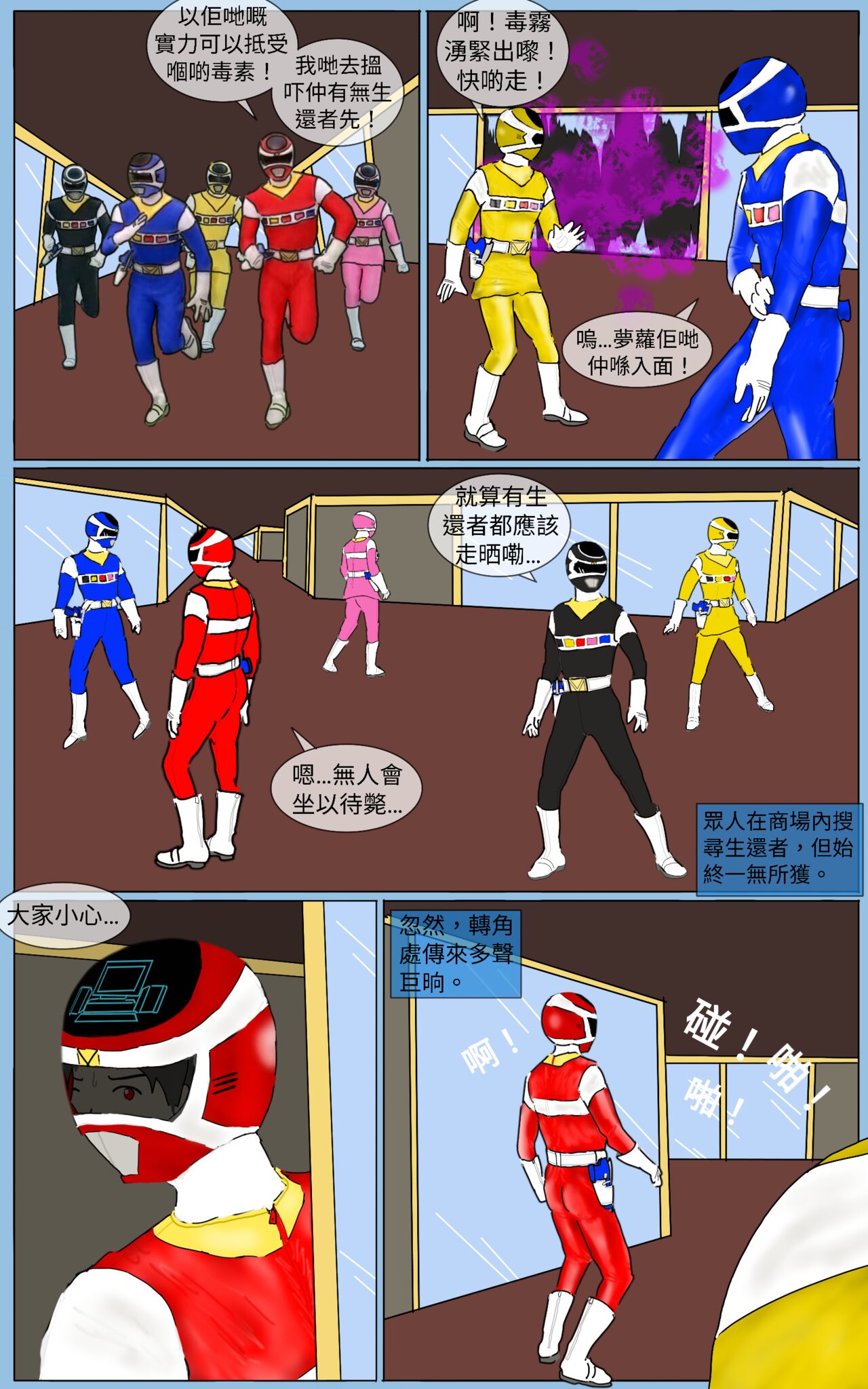 Mission 38 page 3 full