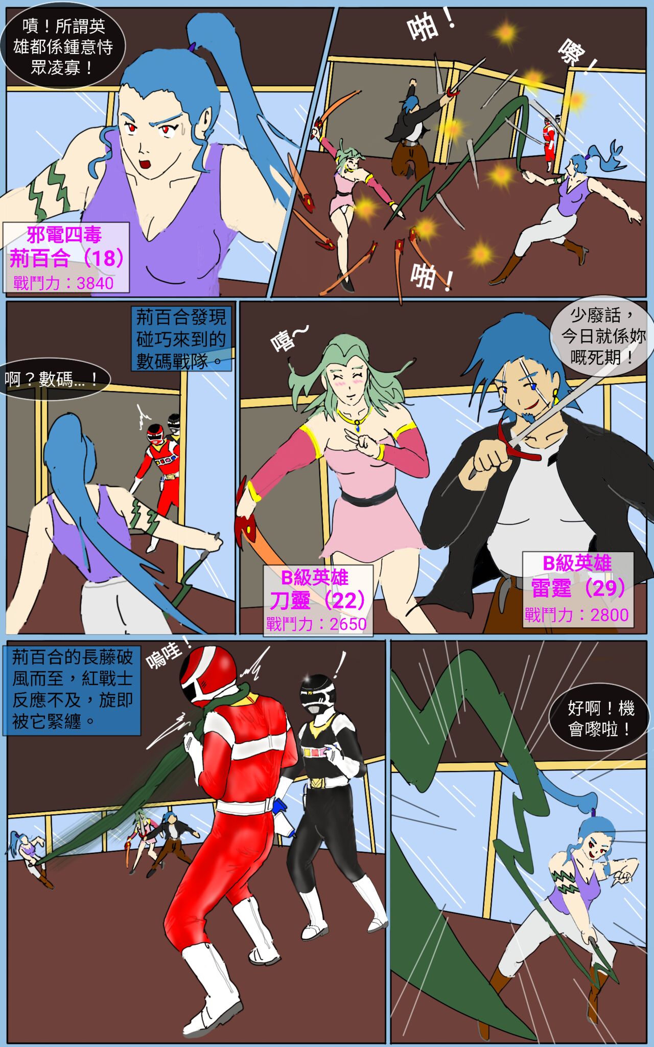 Mission 38 page 4 full