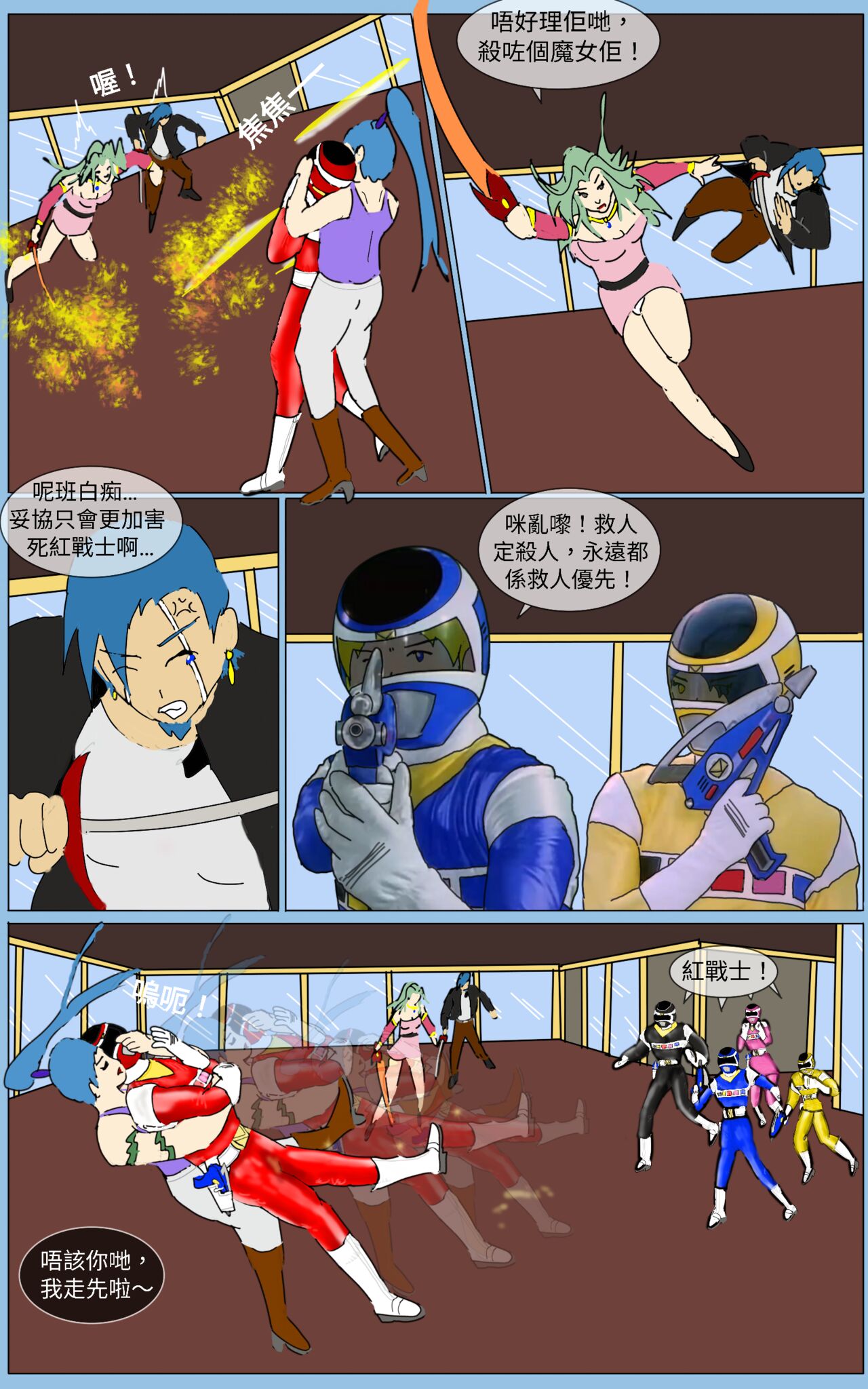 Mission 38 page 7 full