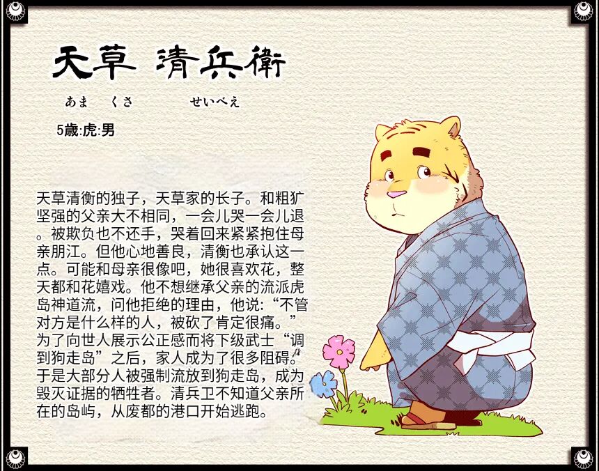 The tower of the beast page 10 full