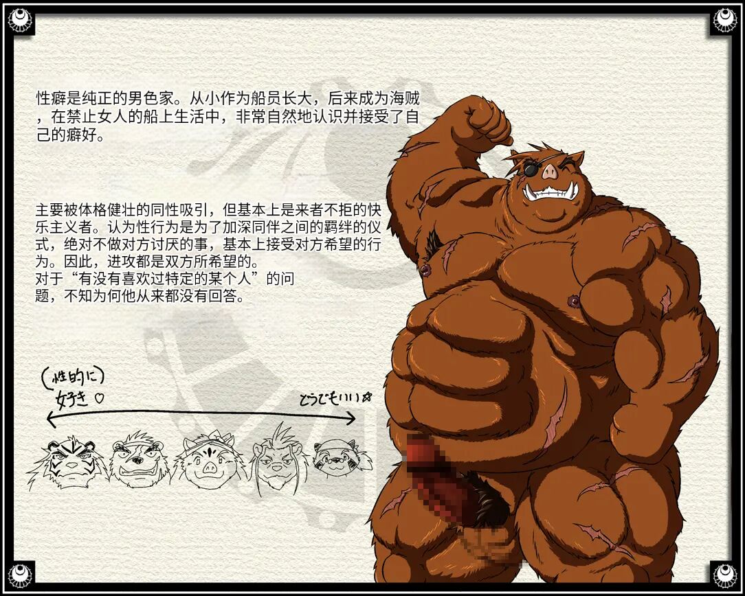 The tower of the beast page 4 full